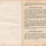 smolenskguide1960_p169