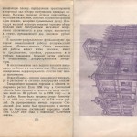 smolenskguide1960_p176