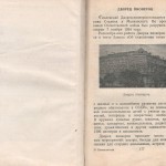 smolenskguide1960_p177