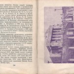 smolenskguide1960_p204