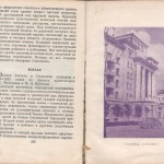 smolenskguide1960_p208