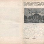 smolenskguide1960_p209