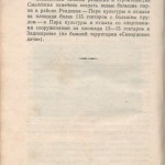 smolenskguide1960_p218