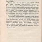 smolenskguide1960_p242
