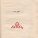 smolenskguide1960_p243