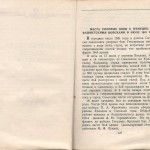 smolenskguide1960_pp126-127