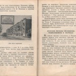 smolenskguide1960_pp132-133