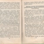 smolenskguide1960_pp134-135