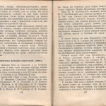 smolenskguide1960_pp136-137