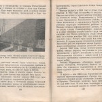 smolenskguide1960_pp138-139