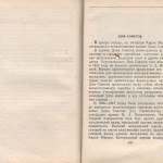 smolenskguide1960_pp142-143