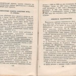 smolenskguide1960_pp150-151