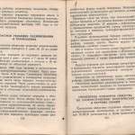 smolenskguide1960_pp152-153