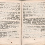 smolenskguide1960_pp154-155