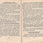 smolenskguide1960_pp156-157