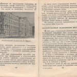 smolenskguide1960_pp160-161