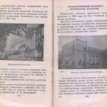 smolenskguide1960_pp162-163