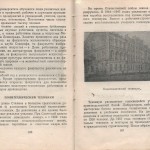 smolenskguide1960_pp166-167