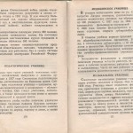 smolenskguide1960_pp170-171