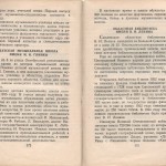 smolenskguide1960_pp172-173