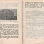 smolenskguide1960_pp174-175