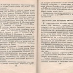 smolenskguide1960_pp180-181