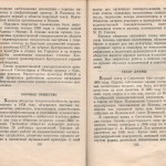 smolenskguide1960_pp182-183
