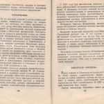 smolenskguide1960_pp186-187