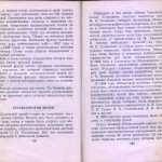 smolenskguide1960_pp188-189