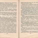 smolenskguide1960_pp190-191
