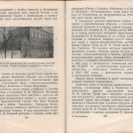smolenskguide1960_pp192-193
