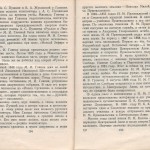smolenskguide1960_pp194-195