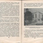 smolenskguide1960_pp196-197