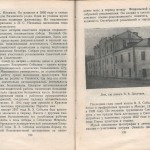 smolenskguide1960_pp198-199