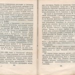 smolenskguide1960_pp200-201