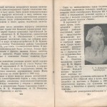 smolenskguide1960_pp202-203