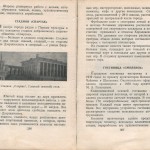 smolenskguide1960_pp206-207