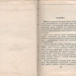 smolenskguide1960_pp212-213