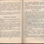 smolenskguide1960_pp214-215