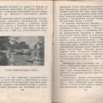 smolenskguide1960_pp216-217