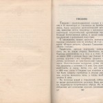 smolenskguide1960_pp226-227