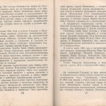 smolenskguide1960_pp230-231