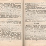 smolenskguide1960_pp236-237