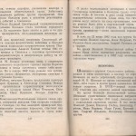 smolenskguide1960_pp238-239