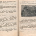 smolenskguide1960_pp240-241