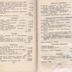 smolenskguide1960_pp246-247