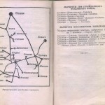 smolenskguide1960_pp254-255