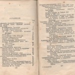 smolenskguide1960_pp256-257