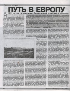 v-kononov_journalsmolensk10-2000_p32