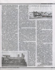 v-kononov_journalsmolensk10-2000_p33
